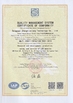 চীন Aison Technology (HK) Co.,Ltd. সার্টিফিকেশন